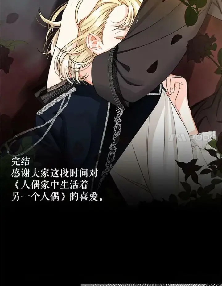 《穿成后悔偏执狂的妹妹》1.穿越图29
