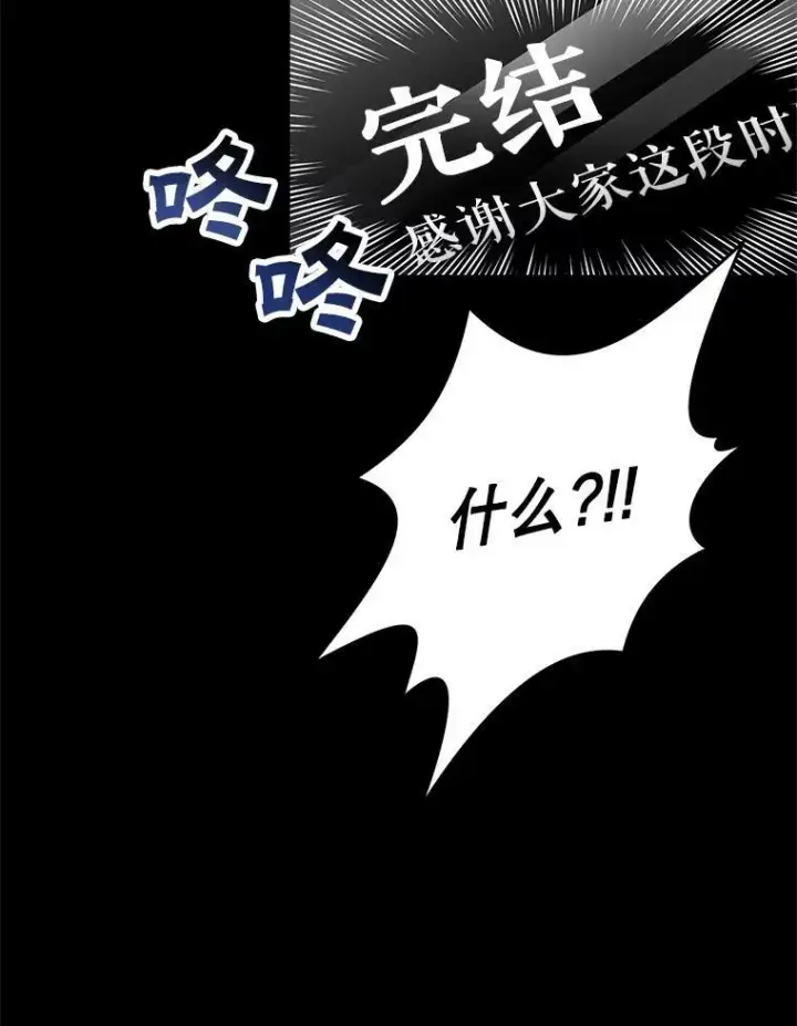 《穿成后悔偏执狂的妹妹》1.穿越图30