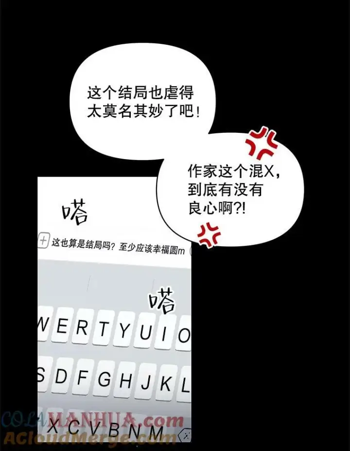 《穿成后悔偏执狂的妹妹》1.穿越图31