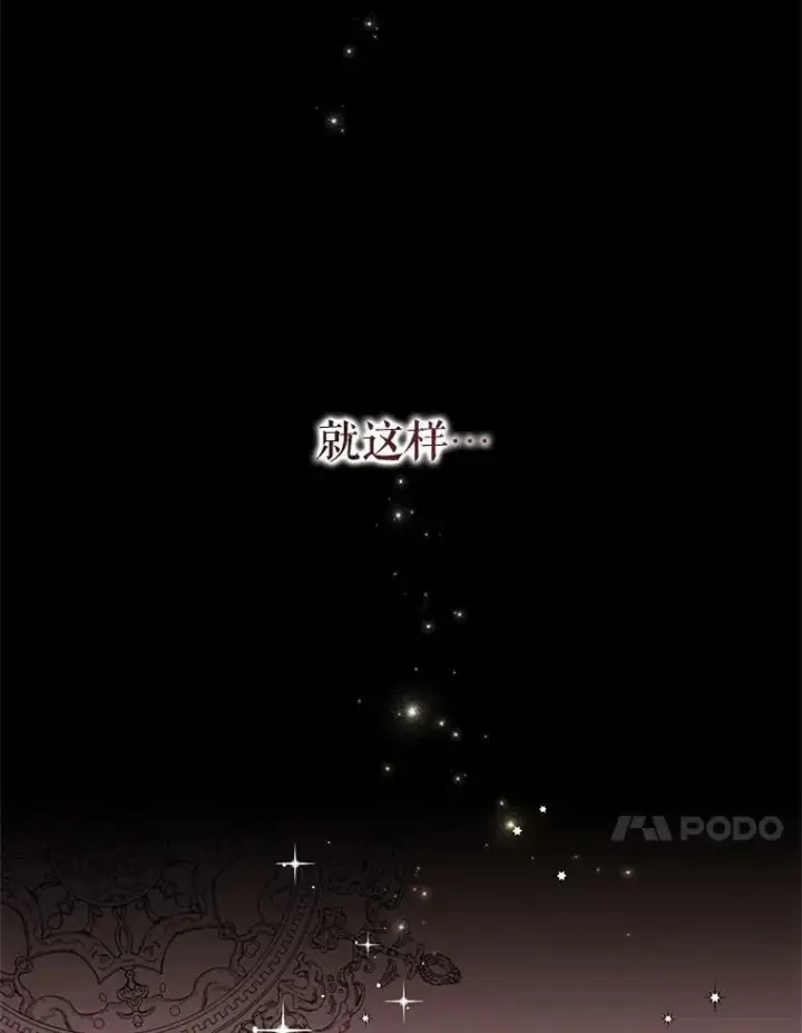 《穿成后悔偏执狂的妹妹》1.穿越图32