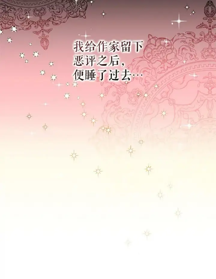 《穿成后悔偏执狂的妹妹》1.穿越图33