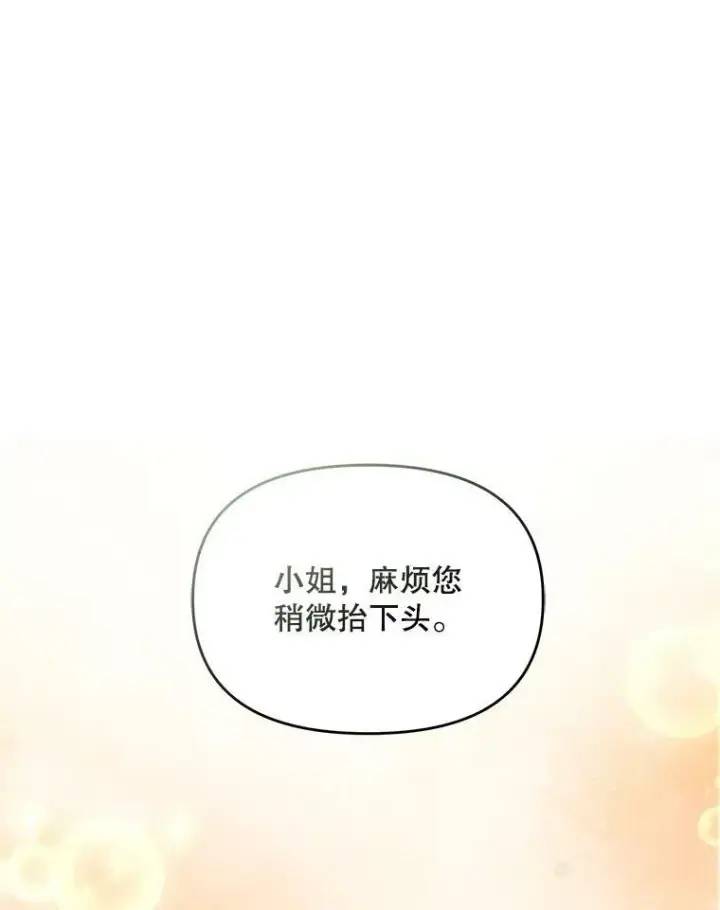 《穿成后悔偏执狂的妹妹》1.穿越图34
