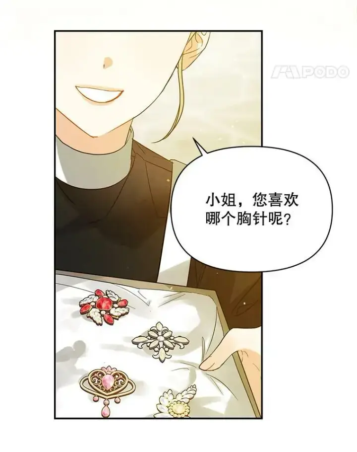 《穿成后悔偏执狂的妹妹》1.穿越图36