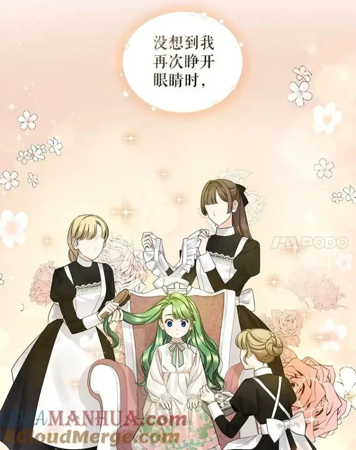 《穿成后悔偏执狂的妹妹》1.穿越图39