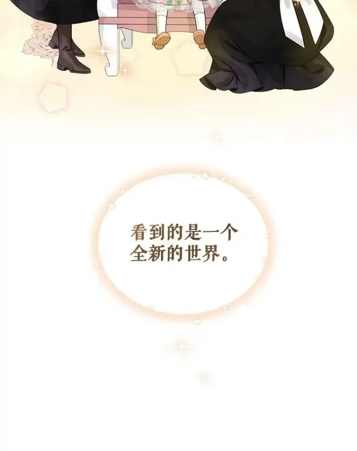 《穿成后悔偏执狂的妹妹》1.穿越图40