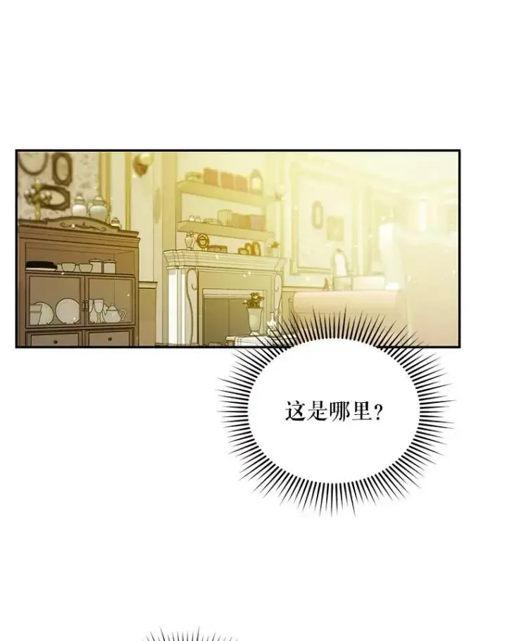 《穿成后悔偏执狂的妹妹》1.穿越图41