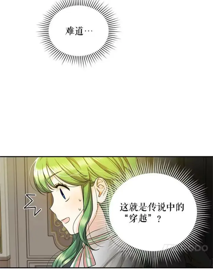 《穿成后悔偏执狂的妹妹》1.穿越图42