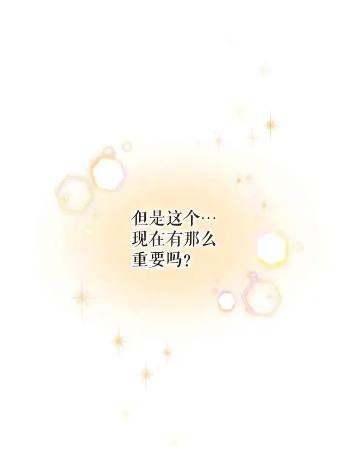 《穿成后悔偏执狂的妹妹》1.穿越图45