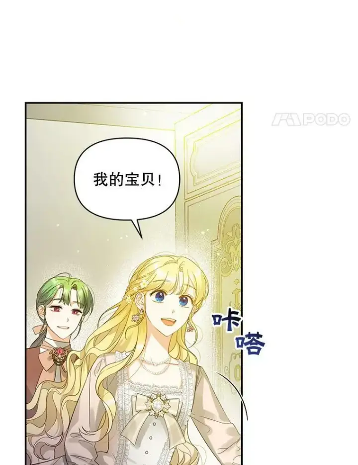 《穿成后悔偏执狂的妹妹》1.穿越图46