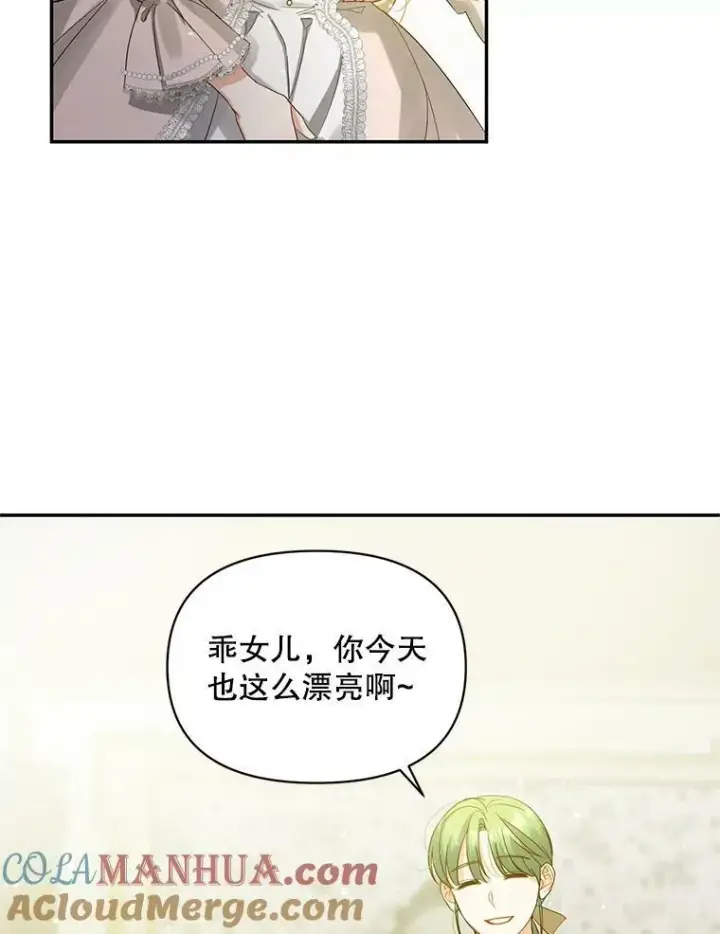 《穿成后悔偏执狂的妹妹》1.穿越图47
