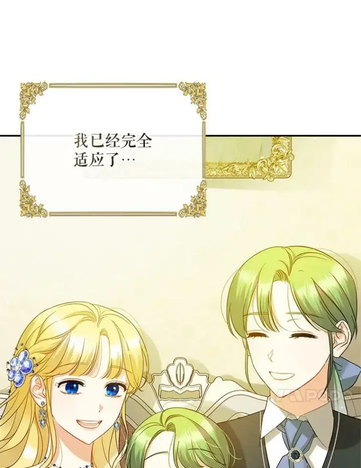 《穿成后悔偏执狂的妹妹》1.穿越图52