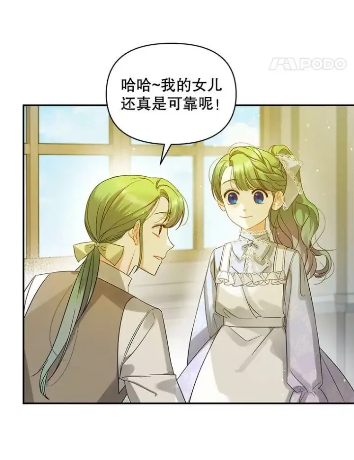 《穿成后悔偏执狂的妹妹》1.穿越图56