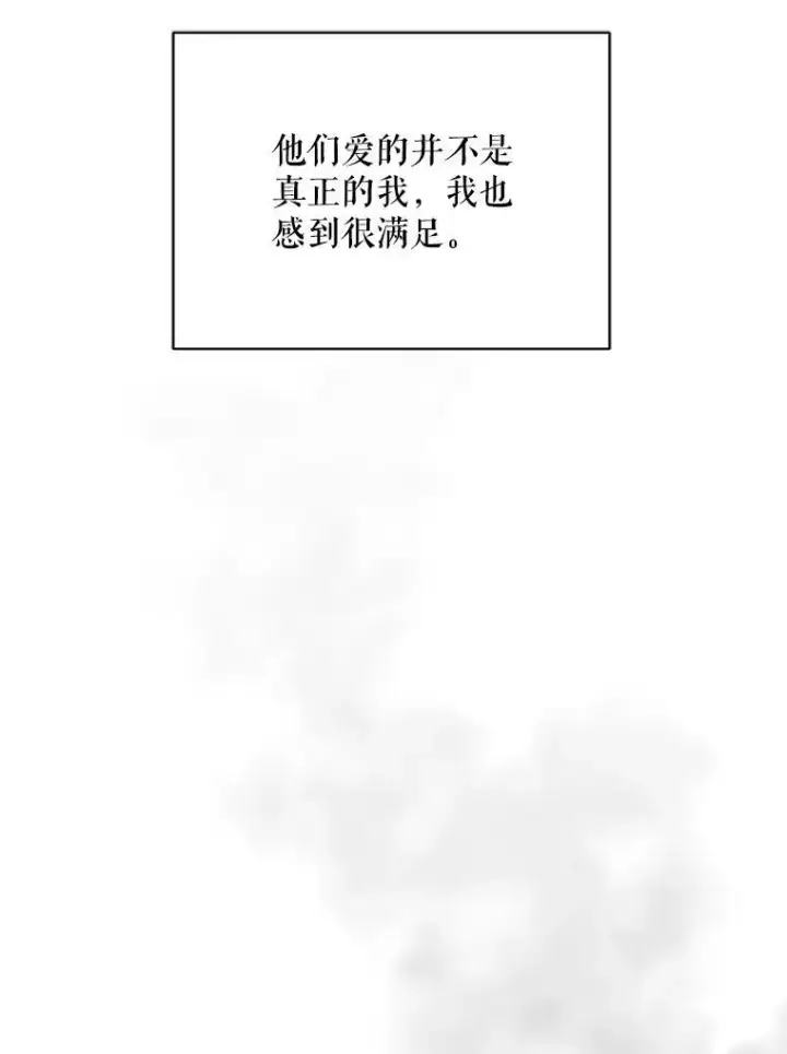 《穿成后悔偏执狂的妹妹》1.穿越图58