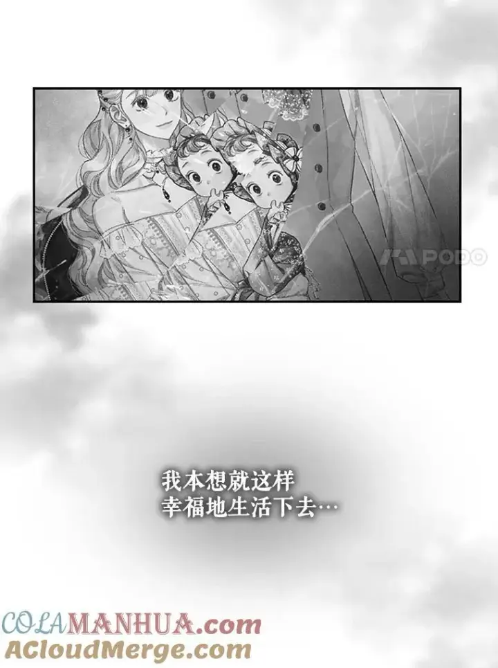 《穿成后悔偏执狂的妹妹》1.穿越图59