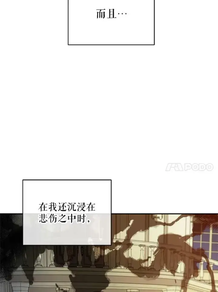 《穿成后悔偏执狂的妹妹》1.穿越图62