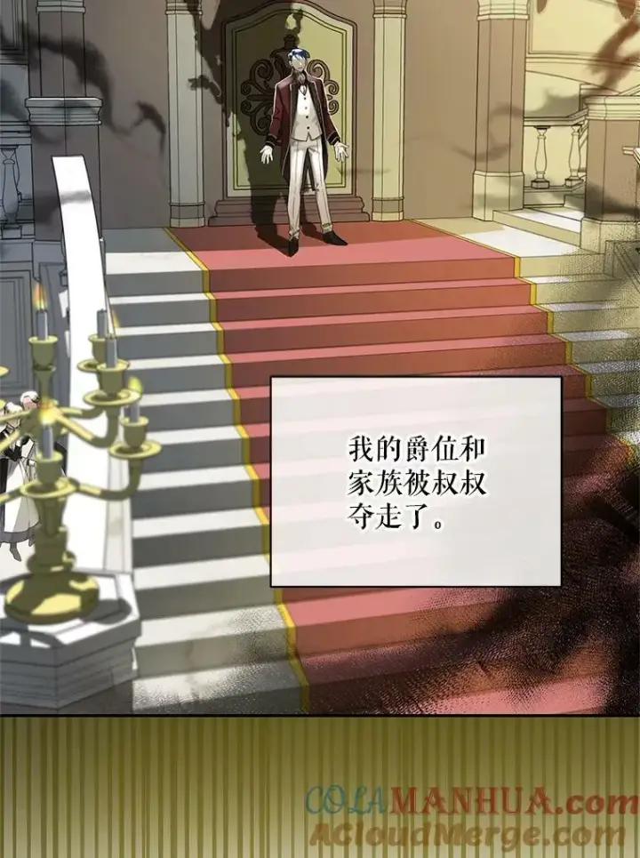 《穿成后悔偏执狂的妹妹》1.穿越图63