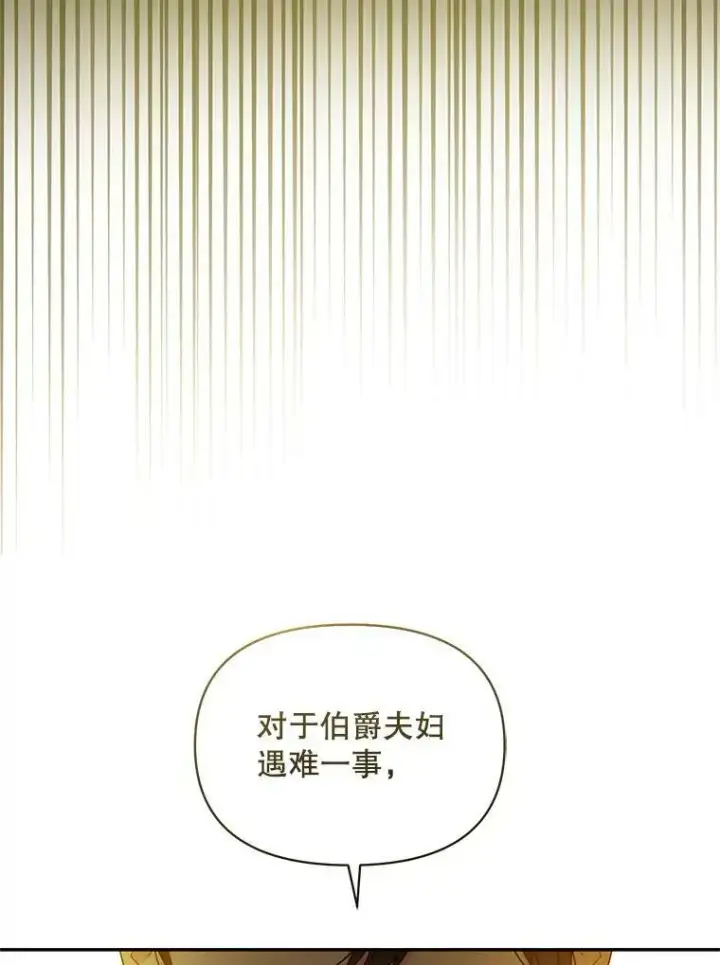《穿成后悔偏执狂的妹妹》1.穿越图64