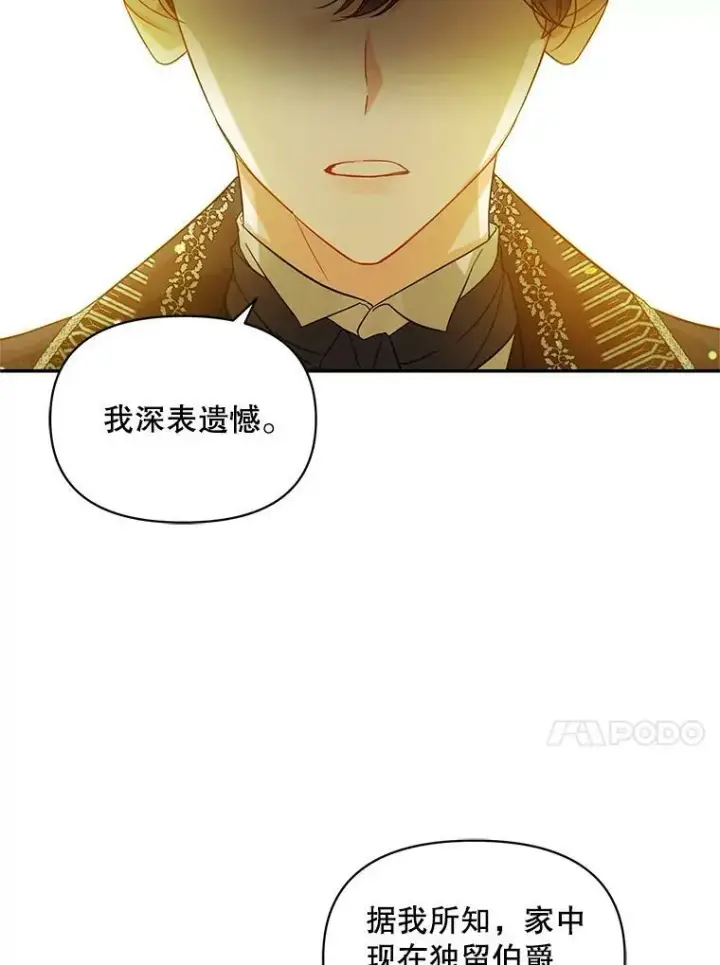《穿成后悔偏执狂的妹妹》1.穿越图65