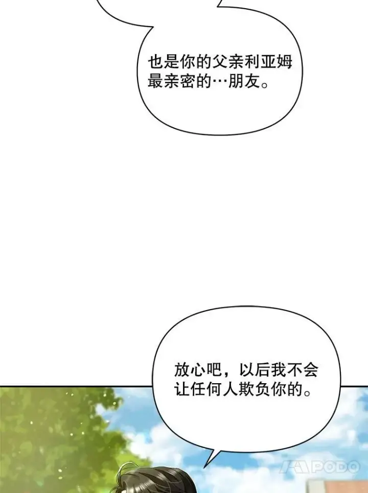 《穿成后悔偏执狂的妹妹》1.穿越图68
