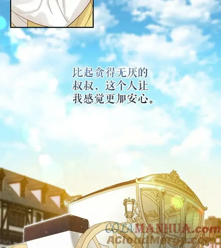 《穿成后悔偏执狂的妹妹》1.穿越图71