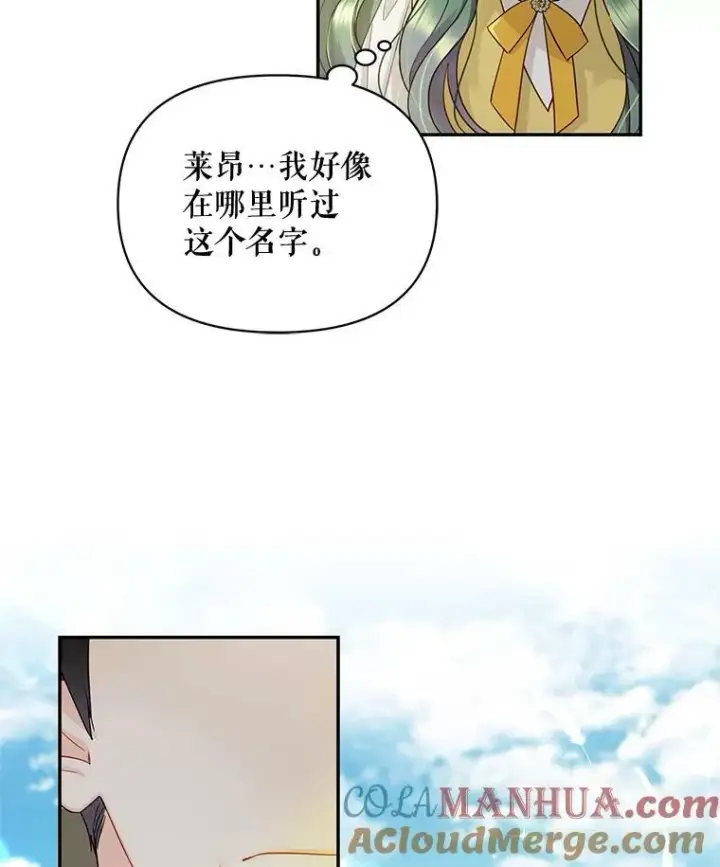 《穿成后悔偏执狂的妹妹》1.穿越图75