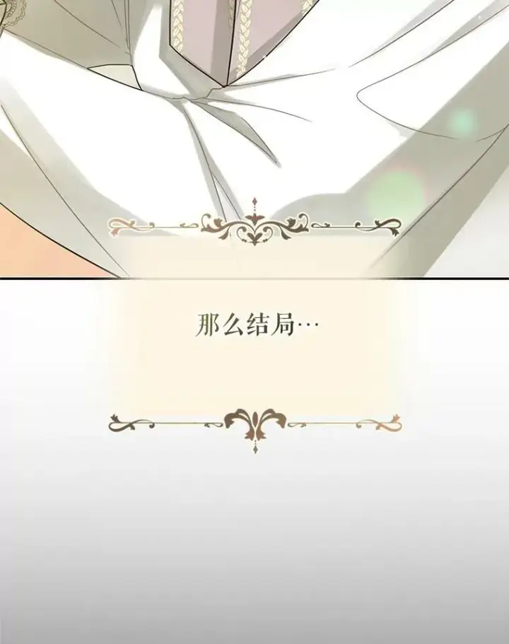《穿成后悔偏执狂的妹妹》1.穿越图6
