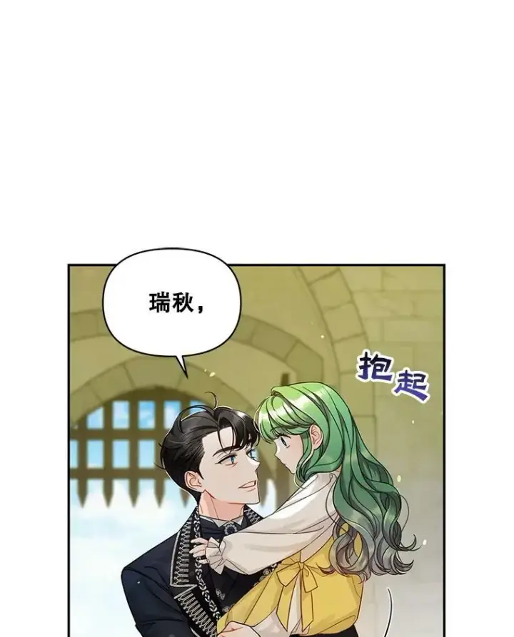 《穿成后悔偏执狂的妹妹》1.穿越图80