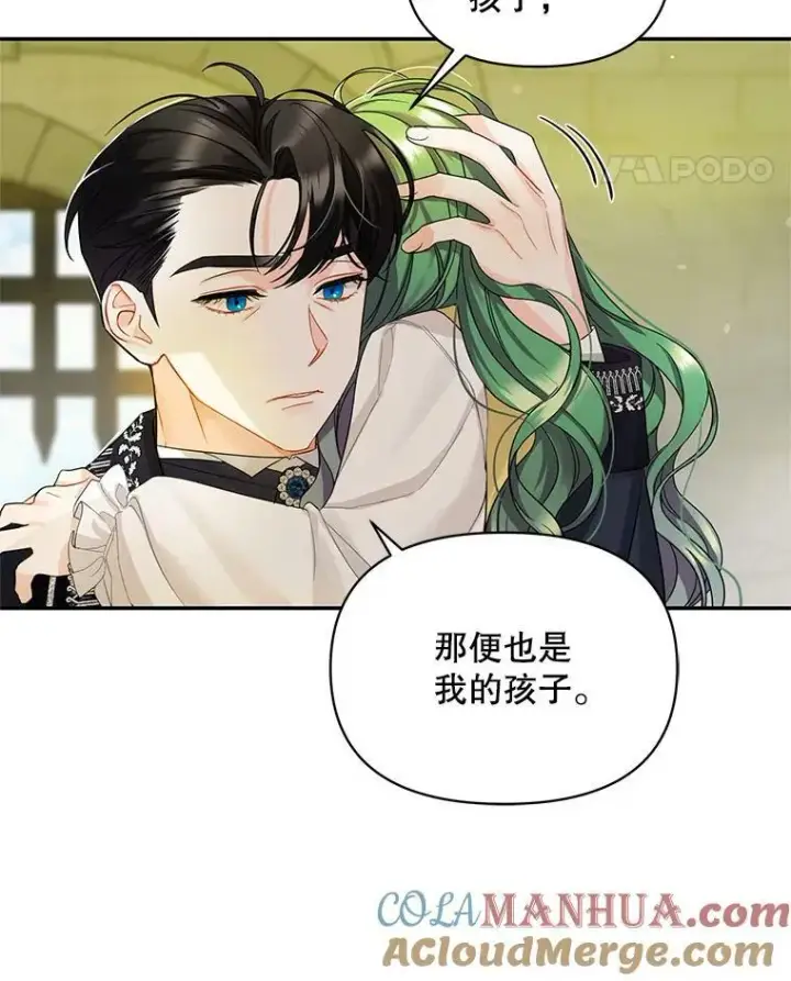 《穿成后悔偏执狂的妹妹》1.穿越图83