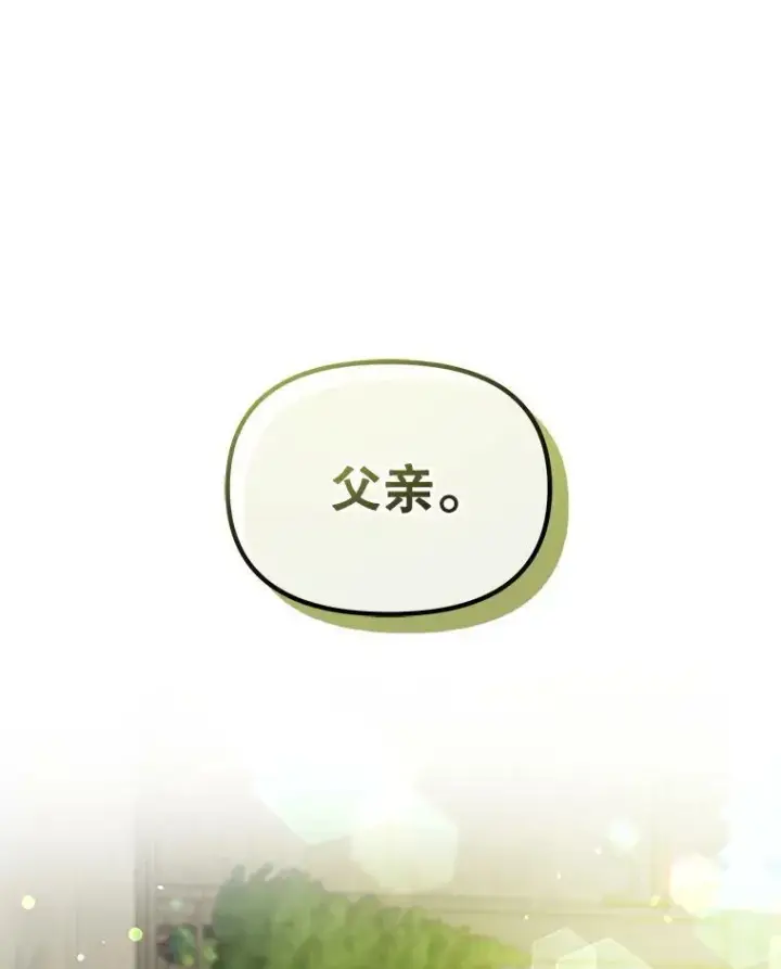 《穿成后悔偏执狂的妹妹》1.穿越图84