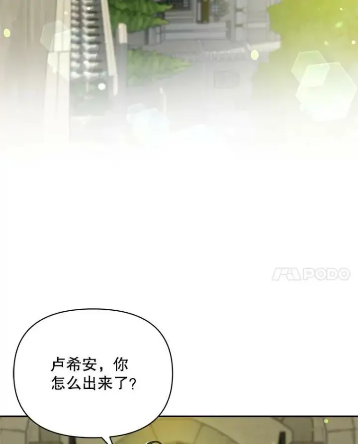 《穿成后悔偏执狂的妹妹》1.穿越图86