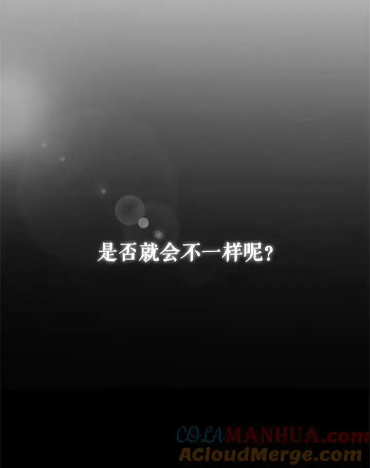 《穿成后悔偏执狂的妹妹》1.穿越图7