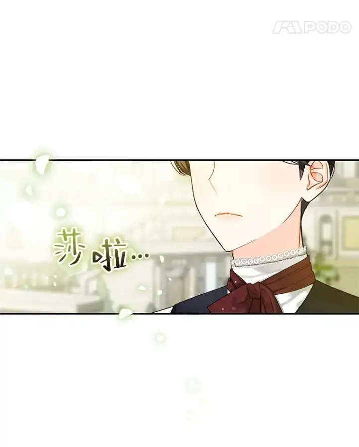 《穿成后悔偏执狂的妹妹》1.穿越图90
