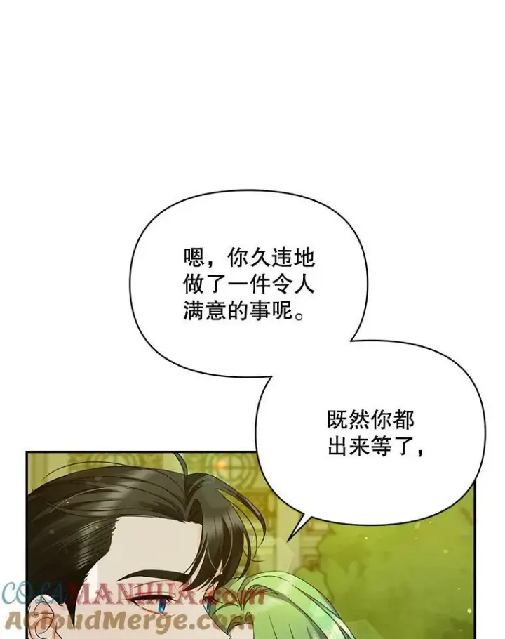 《穿成后悔偏执狂的妹妹》1.穿越图91