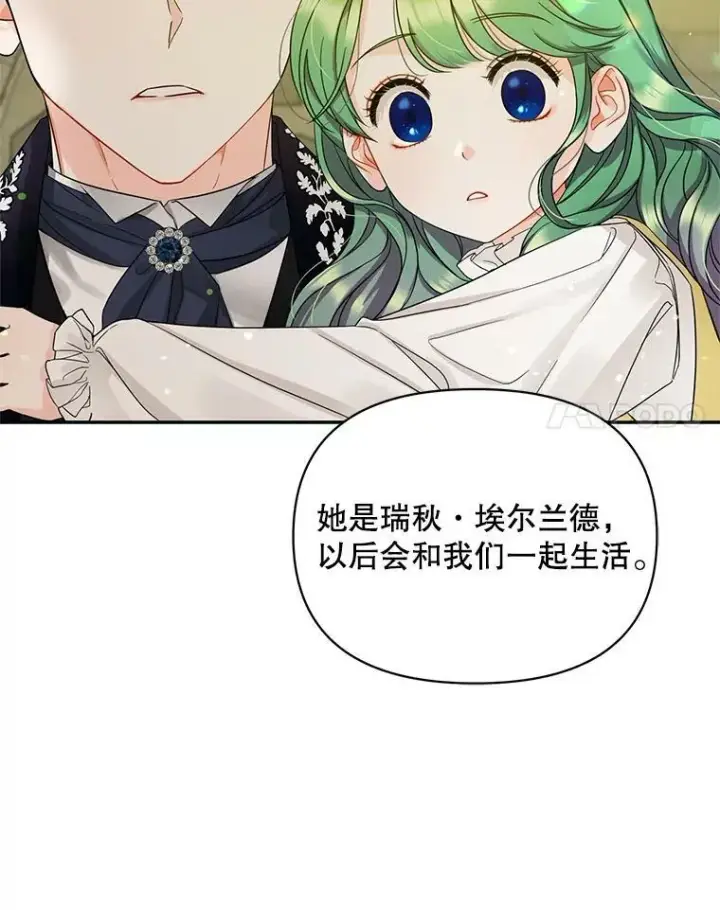 《穿成后悔偏执狂的妹妹》1.穿越图93