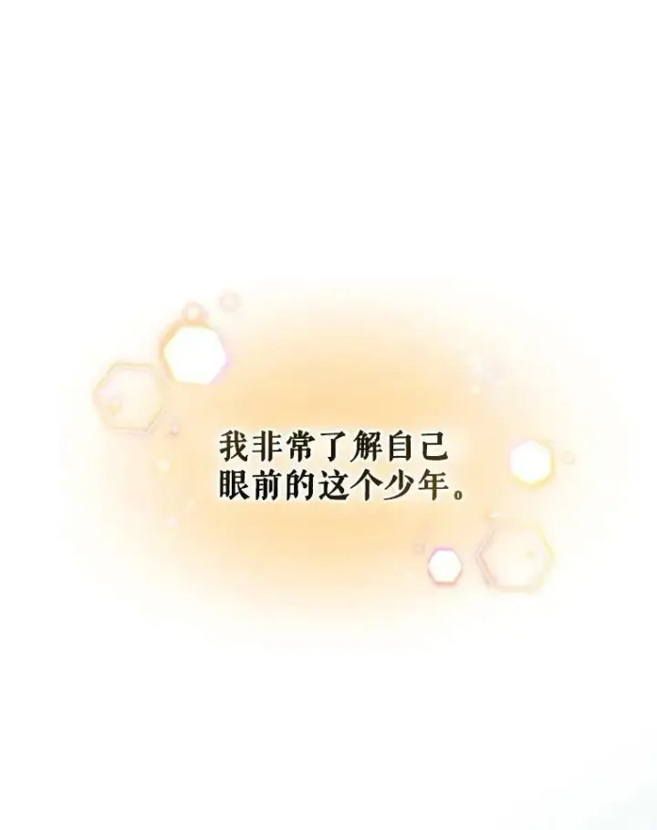 《穿成后悔偏执狂的妹妹》1.穿越图94