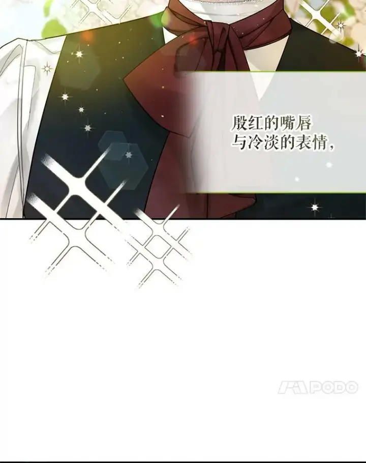 《穿成后悔偏执狂的妹妹》1.穿越图96