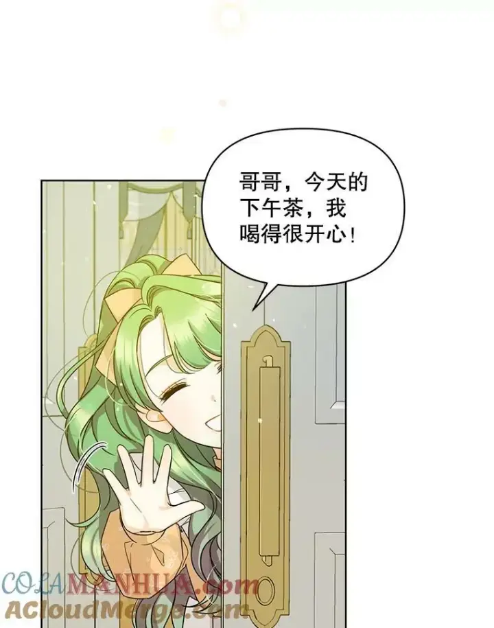 《穿成后悔偏执狂的妹妹》2.原作纠葛图101