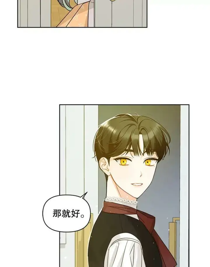 《穿成后悔偏执狂的妹妹》2.原作纠葛图102