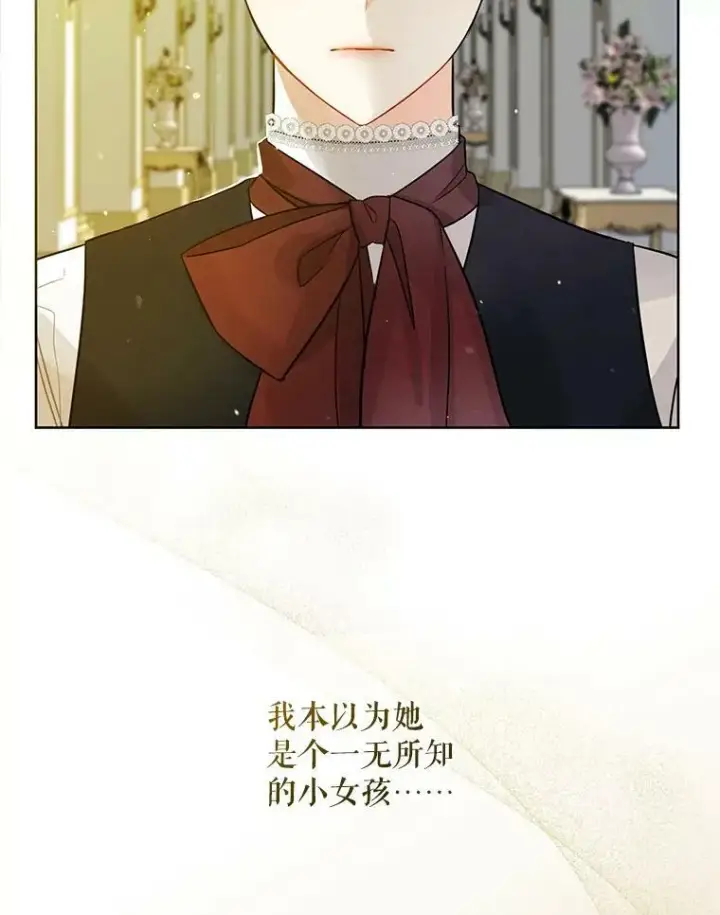《穿成后悔偏执狂的妹妹》2.原作纠葛图108