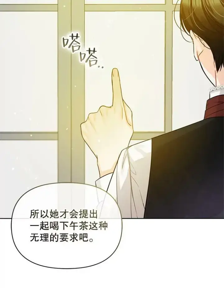 《穿成后悔偏执狂的妹妹》2.原作纠葛图111
