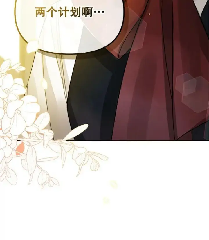 《穿成后悔偏执狂的妹妹》2.原作纠葛图115