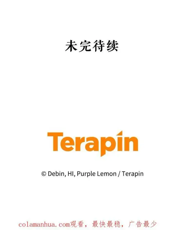 《穿成后悔偏执狂的妹妹》2.原作纠葛图116