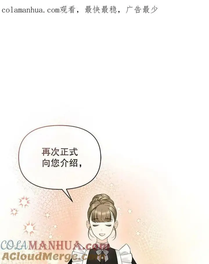《穿成后悔偏执狂的妹妹》2.原作纠葛图117