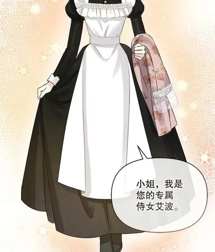 《穿成后悔偏执狂的妹妹》2.原作纠葛图118