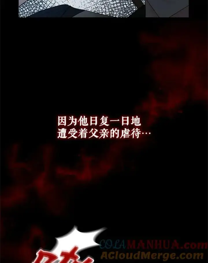 《穿成后悔偏执狂的妹妹》2.原作纠葛图13