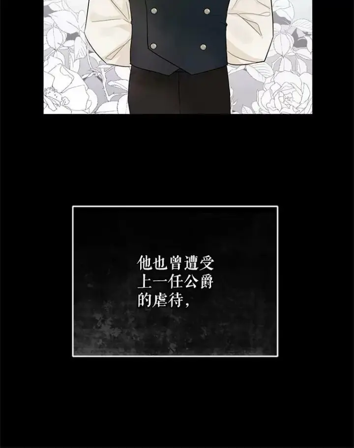 《穿成后悔偏执狂的妹妹》2.原作纠葛图16