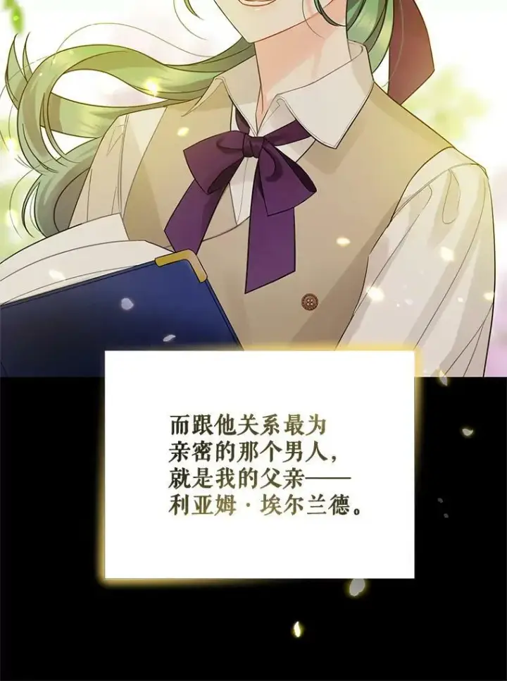 《穿成后悔偏执狂的妹妹》2.原作纠葛图19