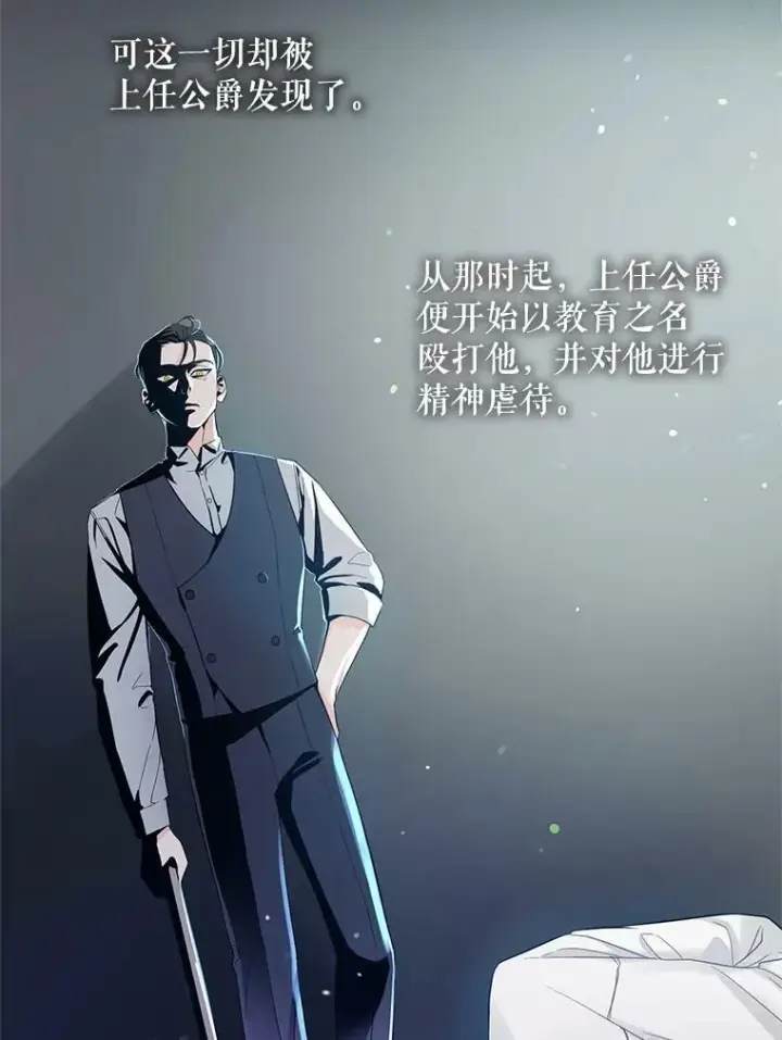 《穿成后悔偏执狂的妹妹》2.原作纠葛图22