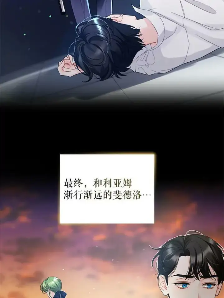 《穿成后悔偏执狂的妹妹》2.原作纠葛图23