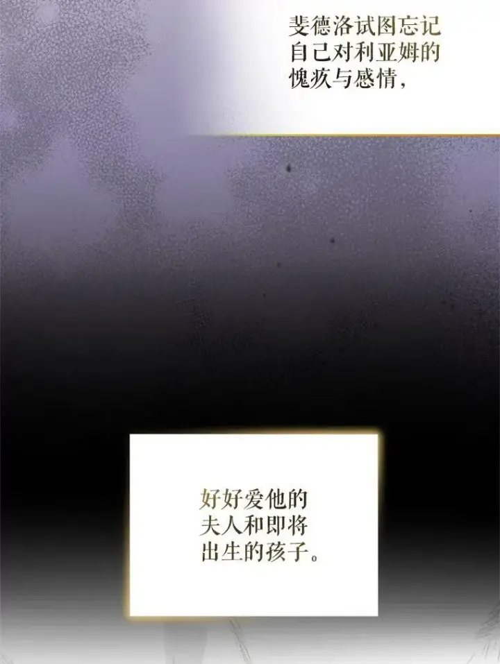 《穿成后悔偏执狂的妹妹》2.原作纠葛图26